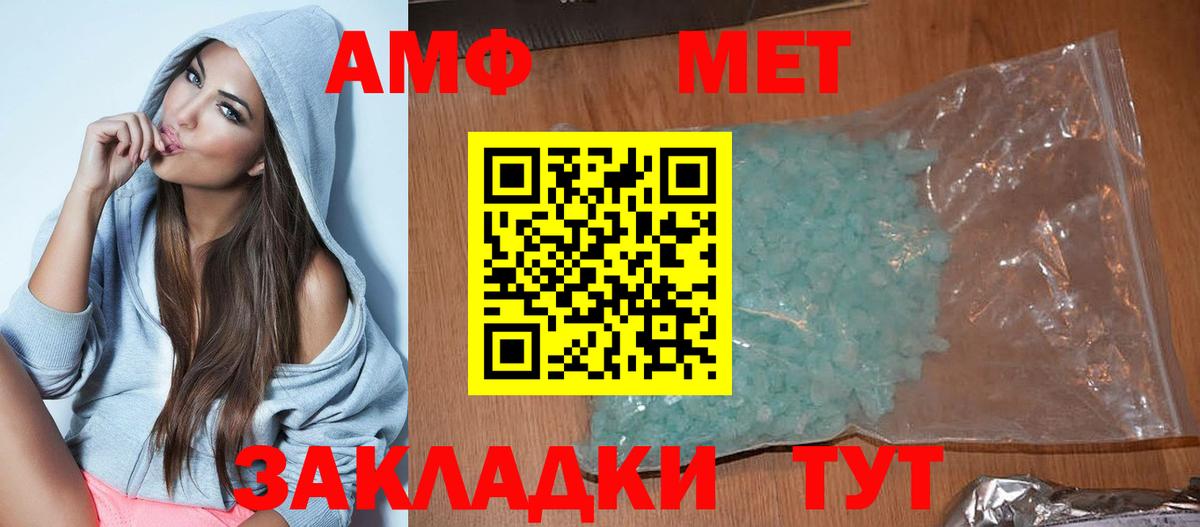 Холмск  Амфетамин VHQ  АМФЕТАМИН  Вход с VPN 