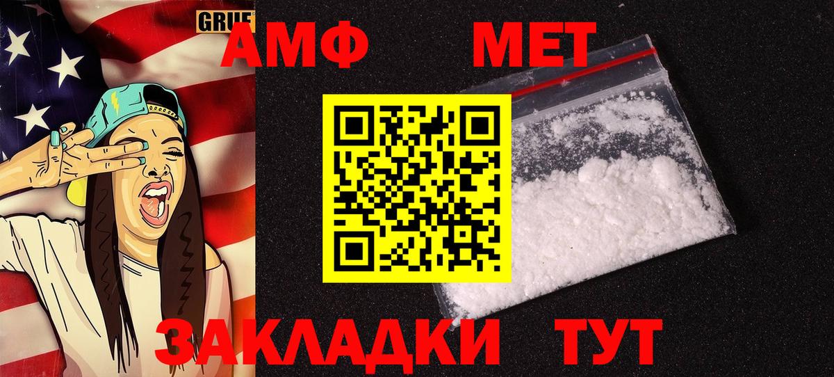 Amphetamine 98% Холмск