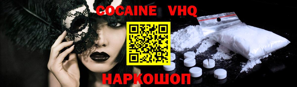 Холмск  Cocaine  Вход с VPN  COCAIN Эквадор 
