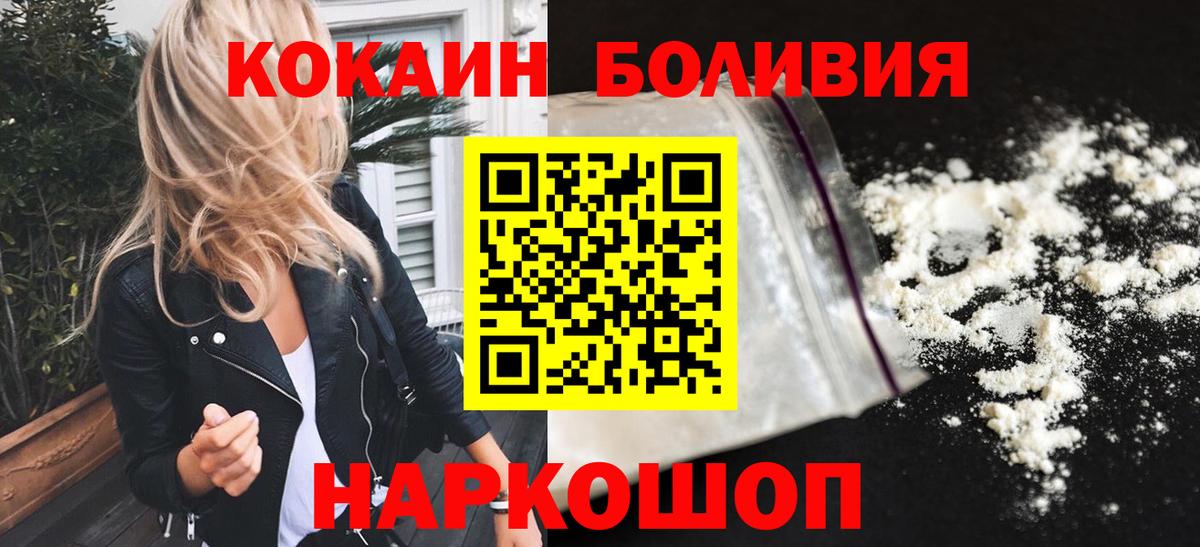 Кокаин Эквадор Холмск