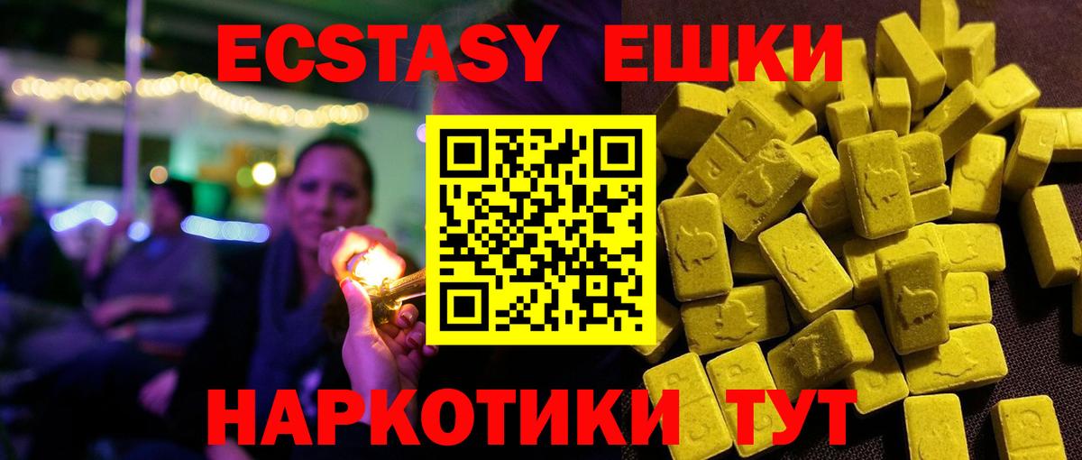 Экстази 99%  даркнет сайт  Вход с VPN  Холмск  Ecstasy MDMA 