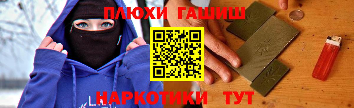 сколько стоит  ГАШ индика сатива  ГАШ  Вход с VPN  Холмск  ГАШ гарик 