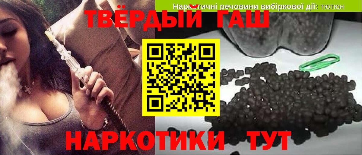 ГАШИШ hashish Холмск