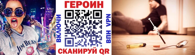 Героин Heroin  купить наркотики цена  Холмск 