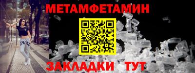 первитин Обнинск
