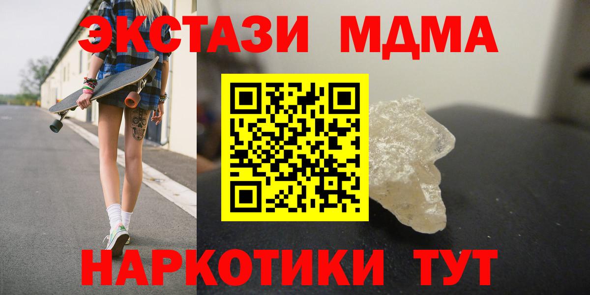 MDMA Molly  MDMA  Холмск  Вход с VPN  МДМА молли 