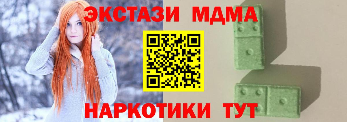 МДМА crystal Холмск