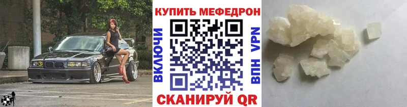 Мефедрон мяу мяу Холмск