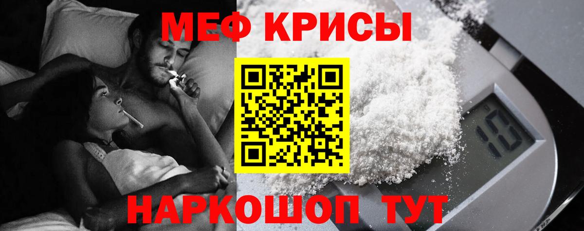 МЯУ-МЯУ кристаллы  Вход с VPN  МЯУ-МЯУ  Холмск 