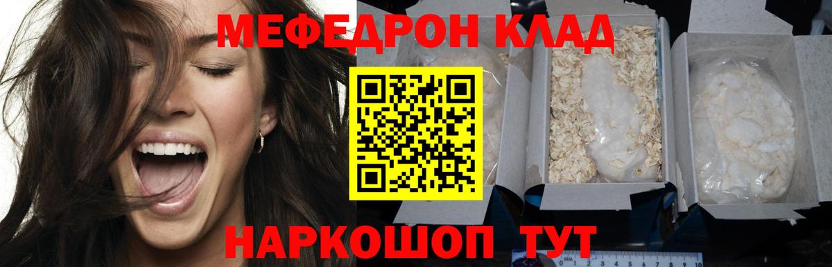 Меф Холмск
