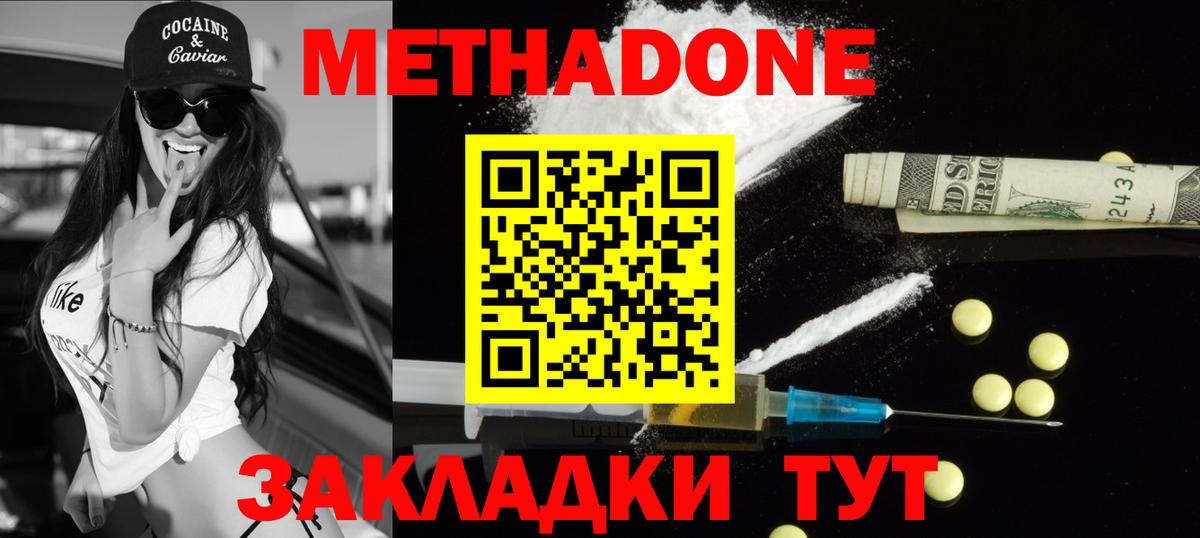 OMG вход  Вход с VPN  Холмск  МЕТАДОН мёд 