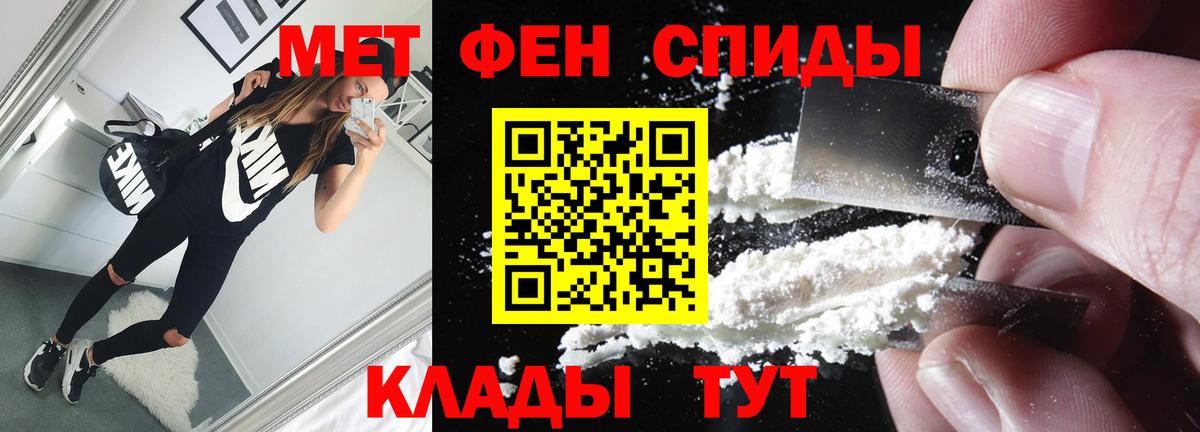 Метамфетамин пудра Холмск