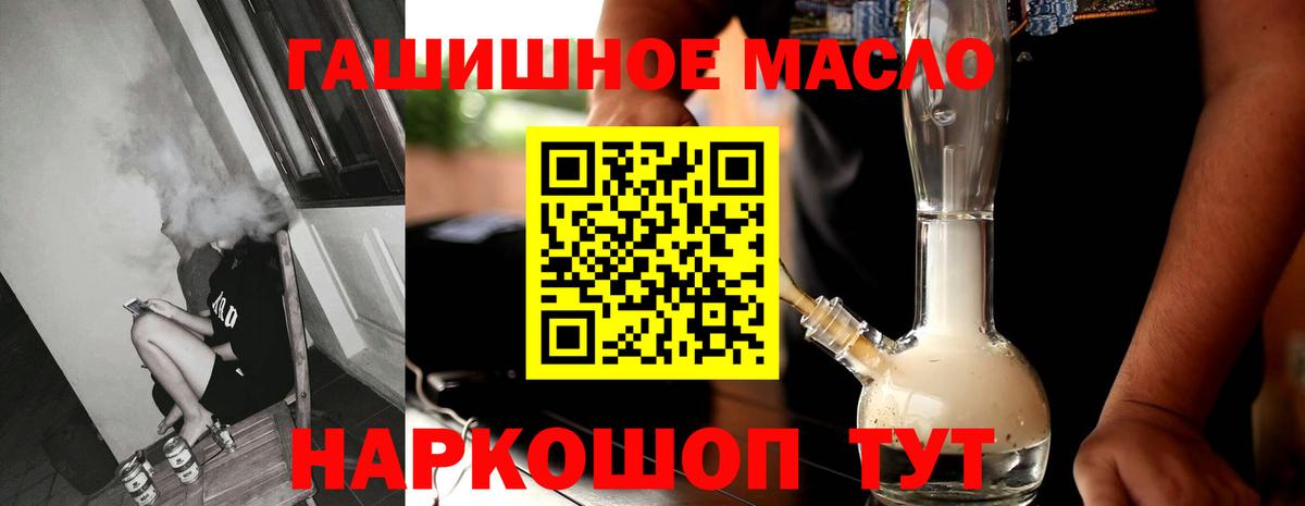 ТГК концентрат  Вход с VPN  Холмск 