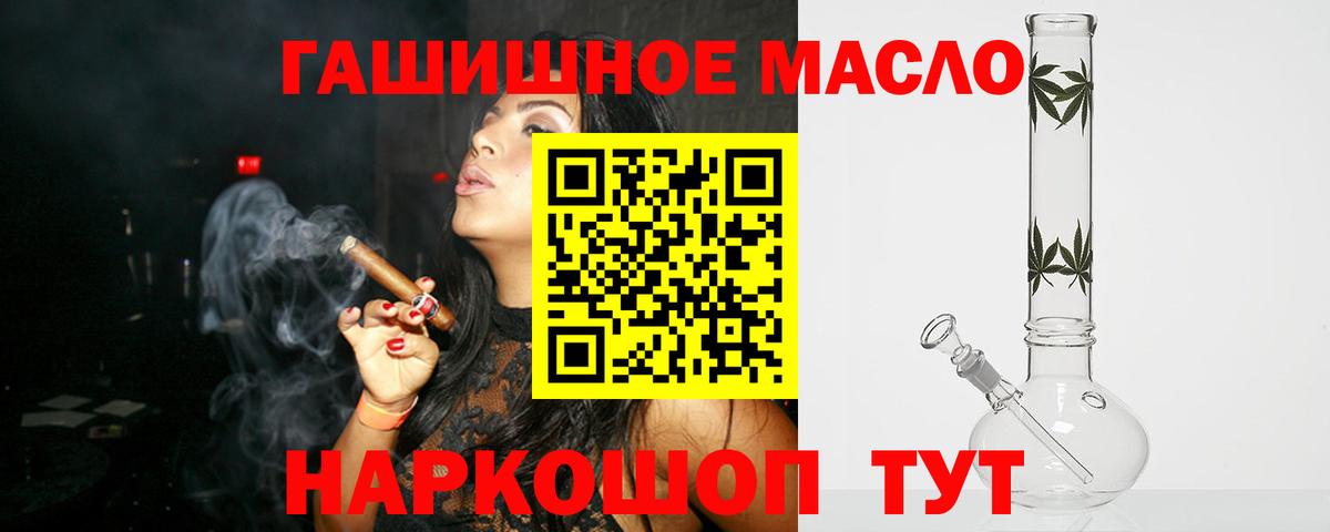 ТГК вейп с тгк Холмск